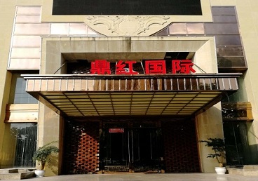 普定商务KTV少爷哪家最开放-鼎红国际KTV消费价格玩乐点评